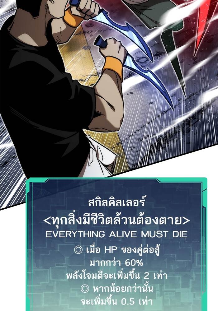 Ultra Alter แอ็กรองสตรองโคตร ตอนที่ 94 หน้า 122