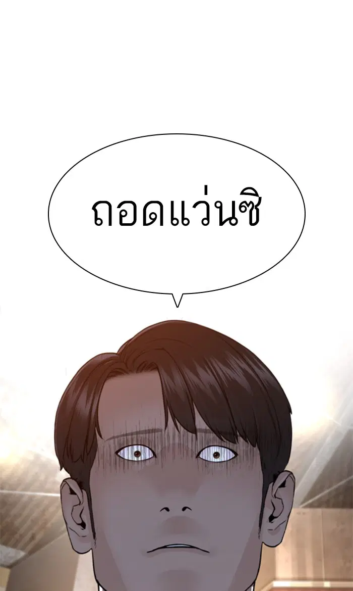 How to Fight ตอนที่ 152 หน้า 5