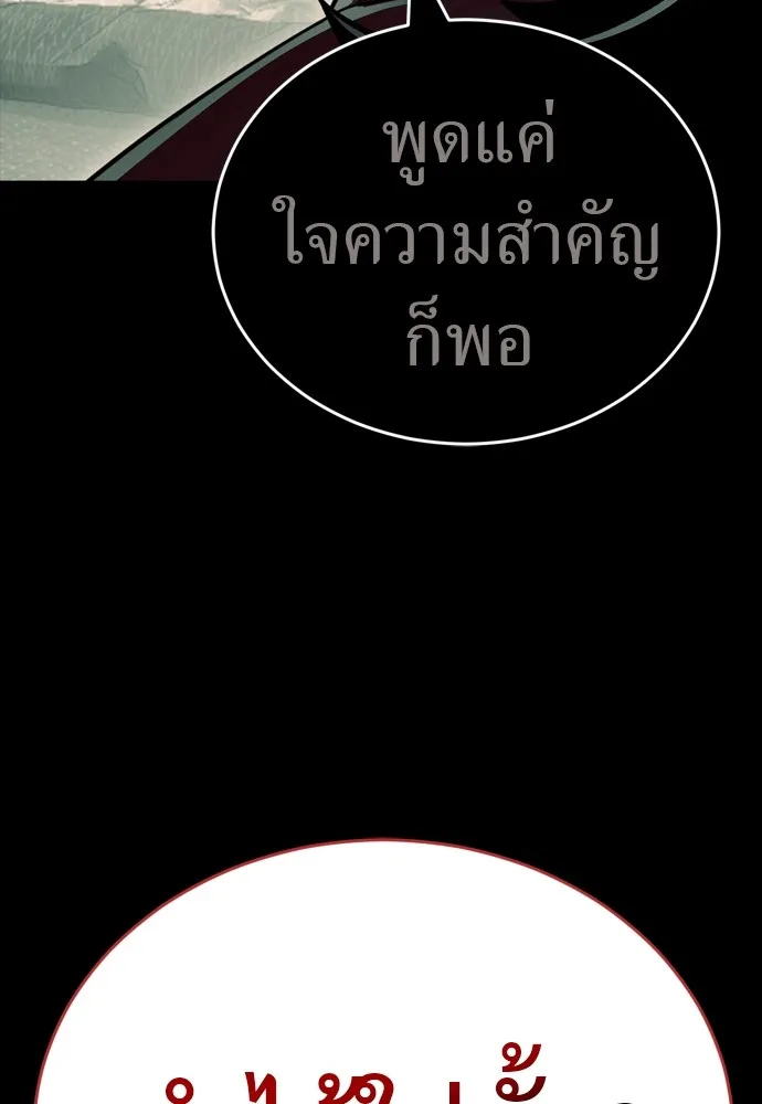 Reincarnation Path of The Underworld King ยอมรา ผู้พิพากษาจากนรก ตอนที่ 48 หน้า 29