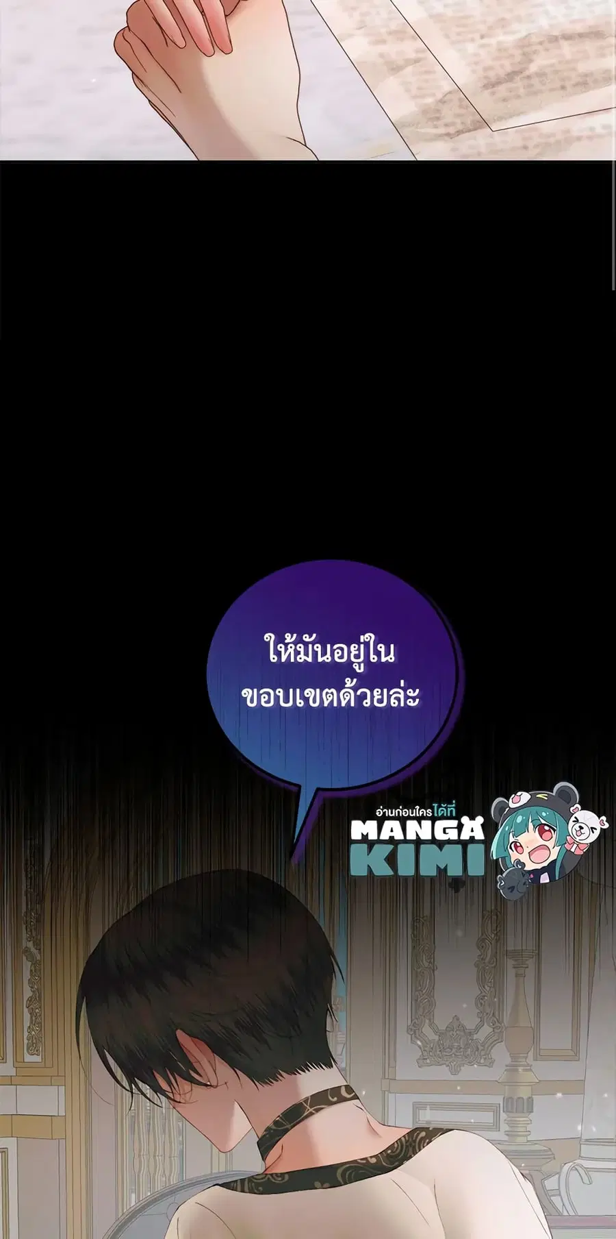 Becoming The Villain’s Family ตอนที่ 53 หน้า 40