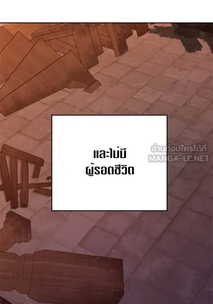 Your Throne ตอนที่ 62 หน้า 147