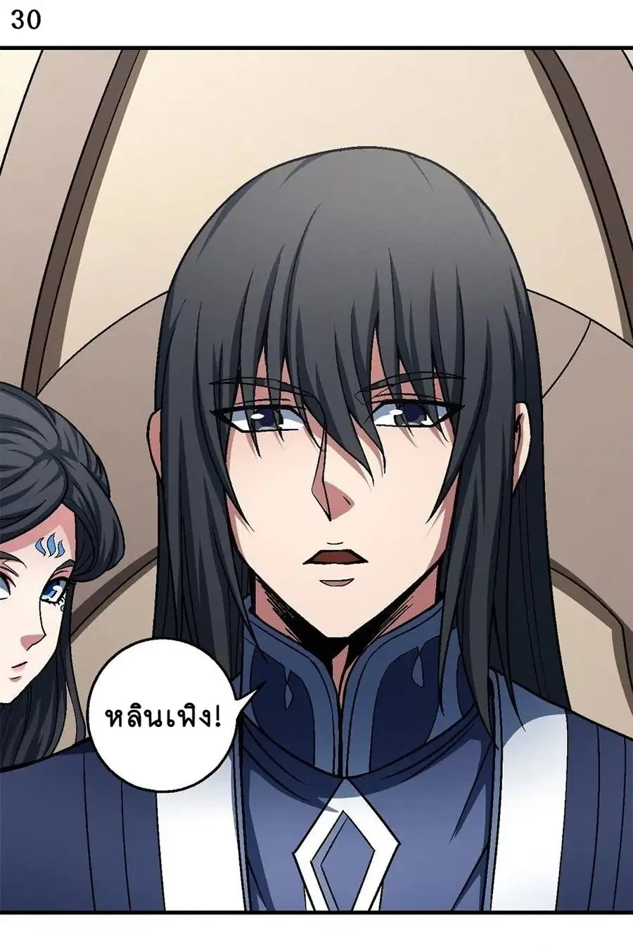 God of Martial Arts ตอนที่ 343 หน้า 31