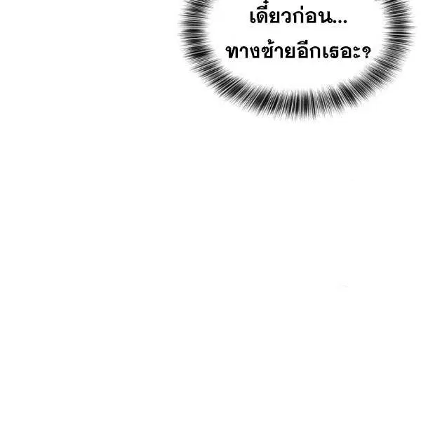 The Boy of Death ตอนที่ 137 หน้า 147