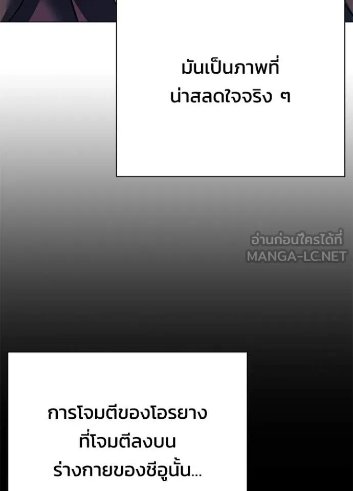 Night of the Ogre ตอนที่ 91 หน้า 106