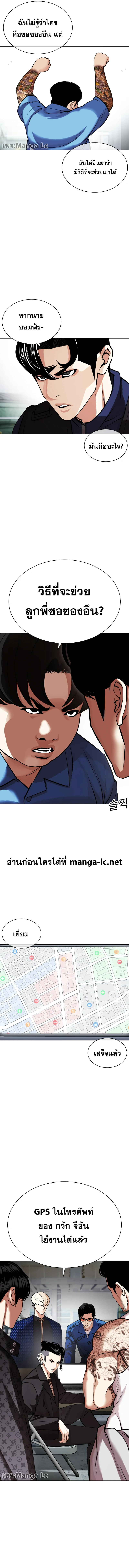 Lookism ตอนที่ 448 หน้า 15
