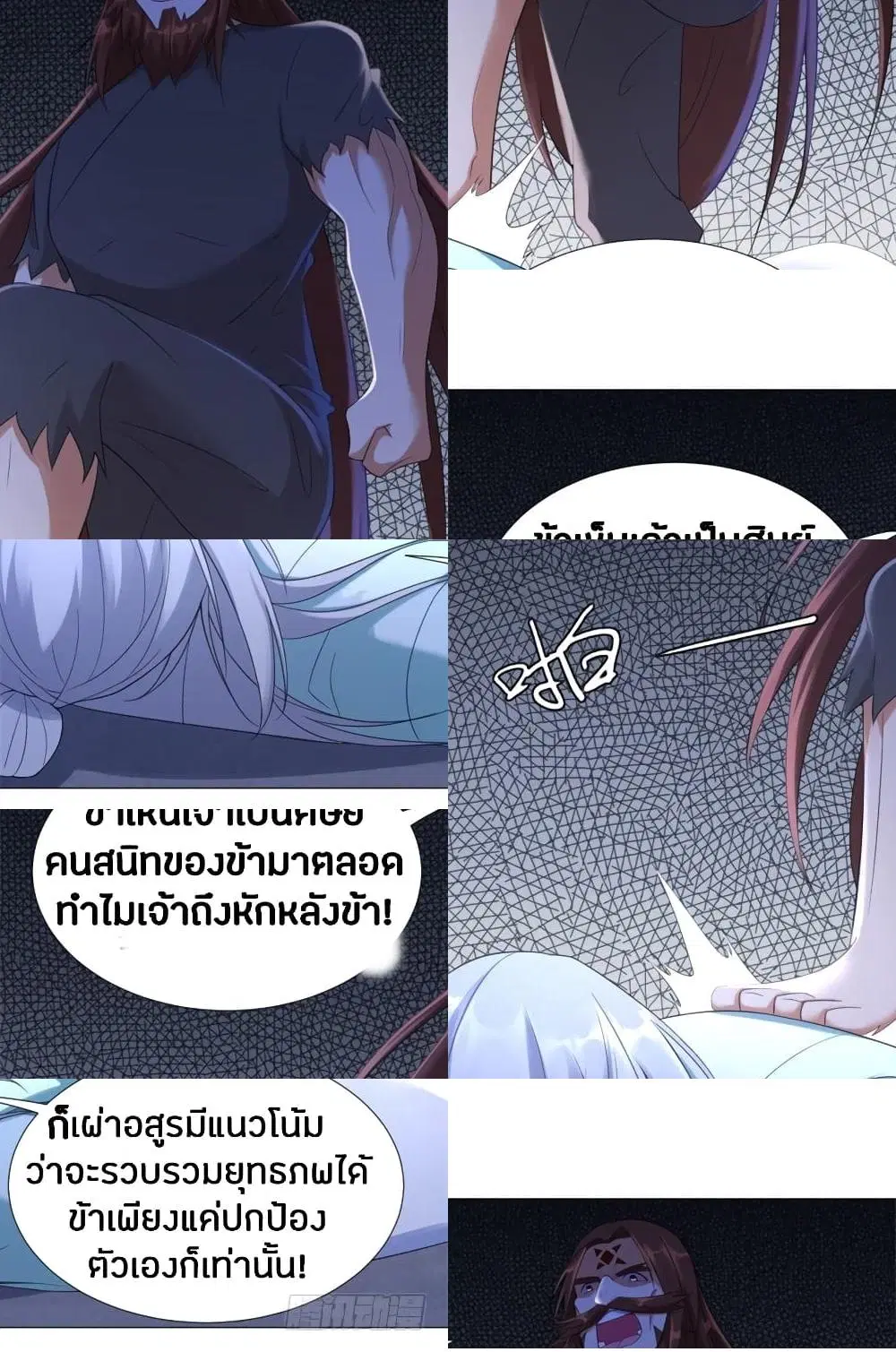 Zhi Zun Chong Sheng ตอนที่ 24 หน้า 6