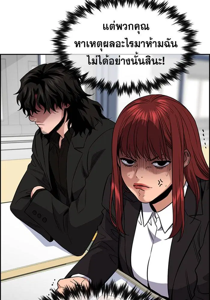 True Education ตอนที่ 44 หน้า 67