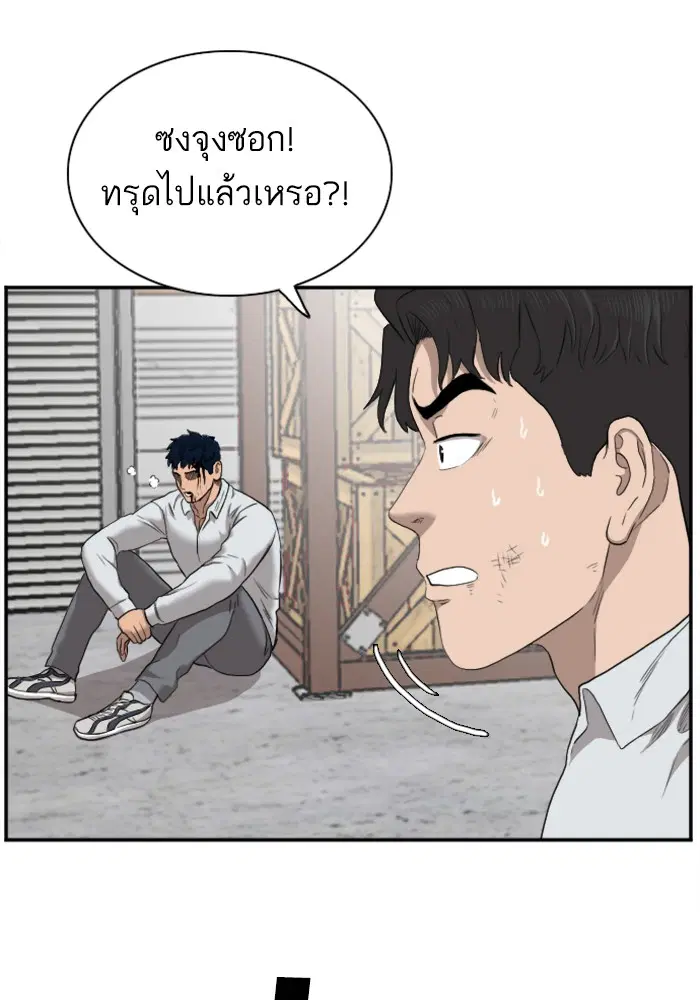Bad Guy ตอนที่ 35 หน้า 27