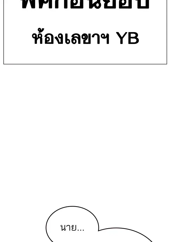 Study Group ตอนที่ 238 หน้า 238