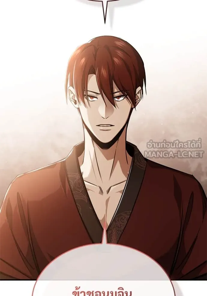 Regressor’s Life After Retirement ตอนที่ 88 หน้า 85