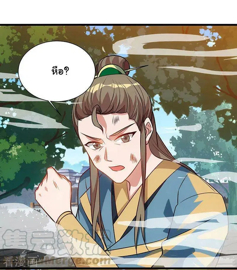 Reborn 80,000 years ตอนที่ 53 หน้า 9