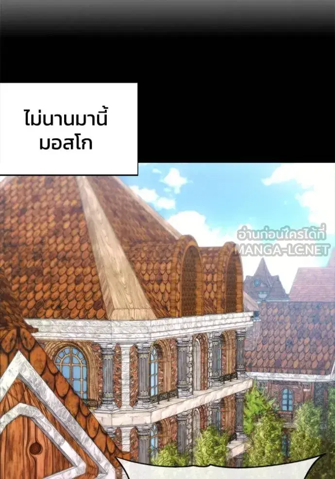 How to Live as a Villain ตอนที่ 189 หน้า 22