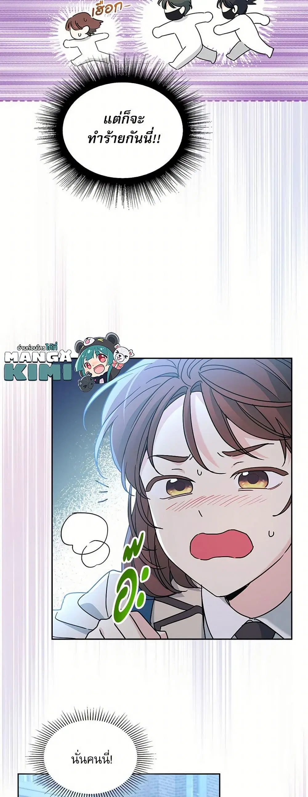 My Life as an Internet Novel ตอนที่ 223 หน้า 11