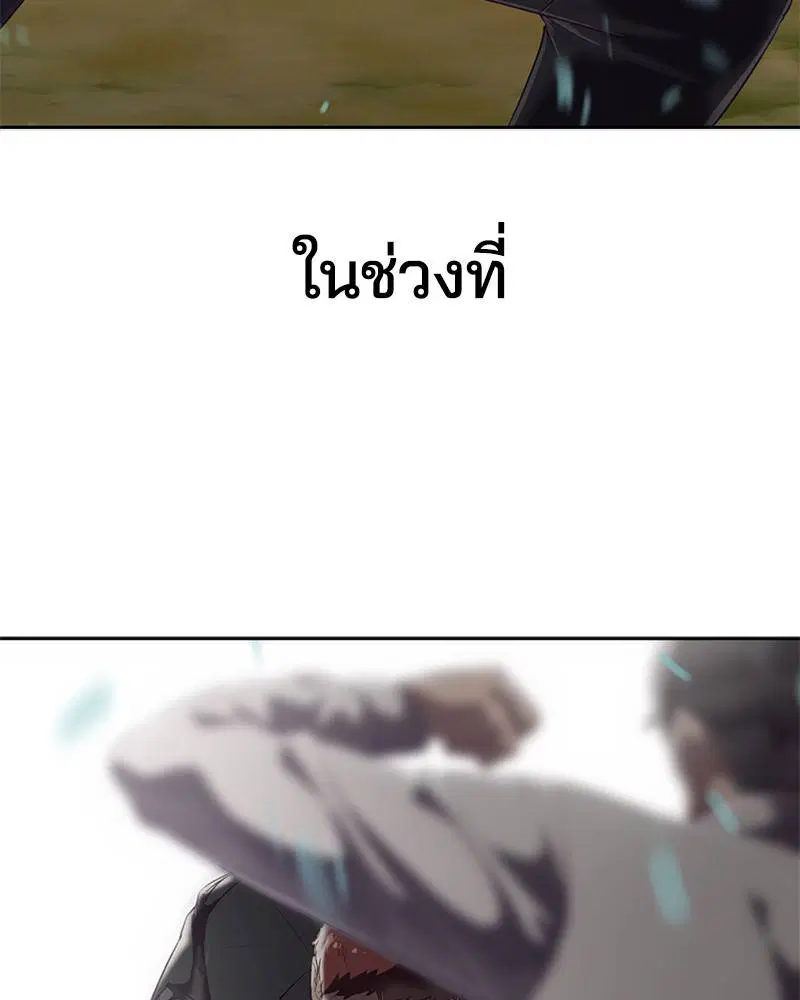 The Boy of Death ตอนที่ 112 หน้า 69
