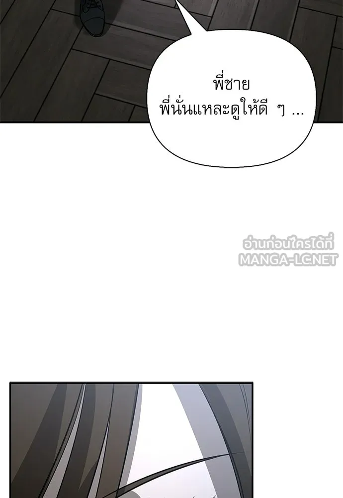S-Class Hunter Heals with Monsters ฮันเตอร์ ระดับแกร่งกับฟาร์มมอนสเตอร์สุดป่วน ตอนที่ 45 หน้า 150