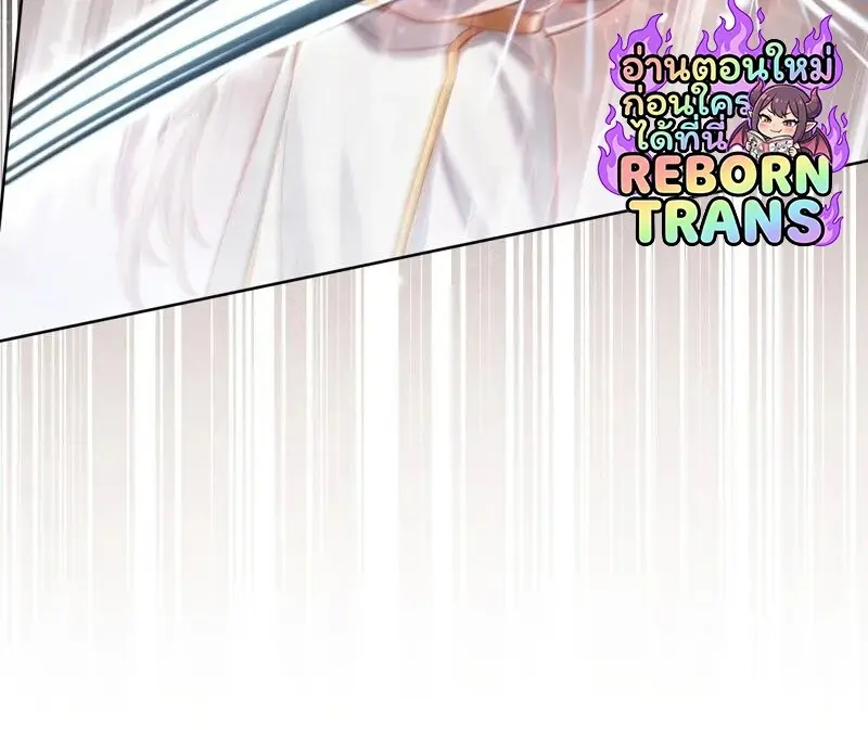 Reborn as the Enemy Prince เกิดใหม่เป็นเจ้าชายในประเทศศัตรู ตอนที่ 98 หน้า 53