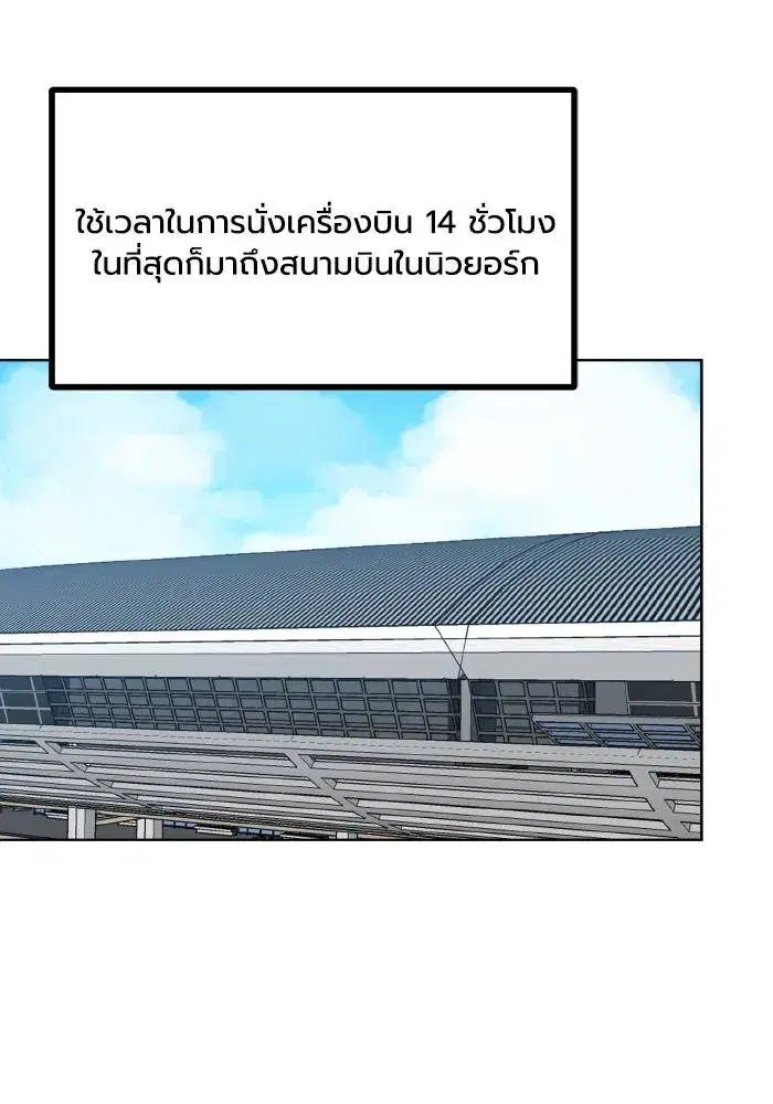 King of the Octagon ตอนที่ 87 หน้า 19