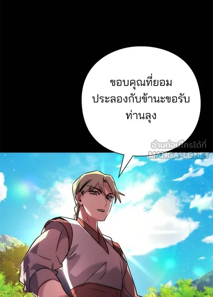 Night of the Ogre ตอนที่ 78 หน้า 113