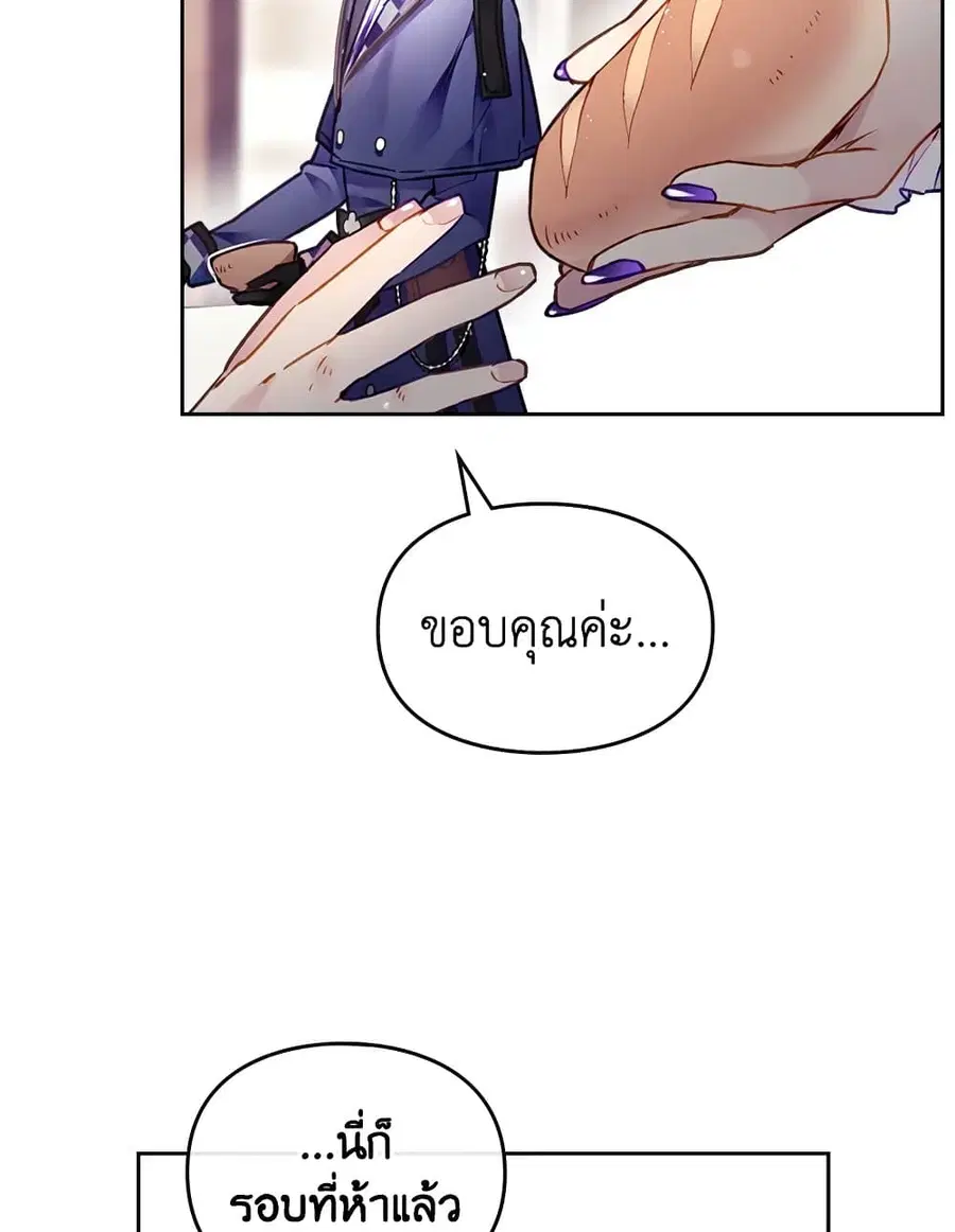 Death Is The Only Ending For The Villainess ตอนที่ 111 หน้า 43