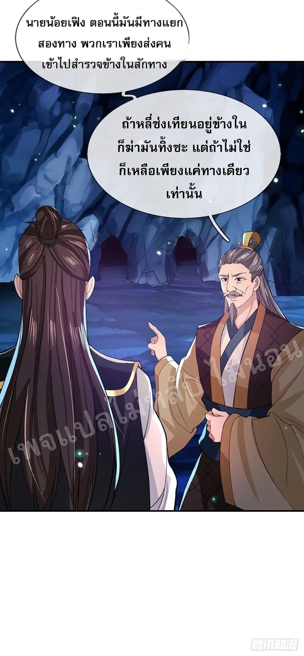 Royal God of War, Rising Dragon ตอนที่ 21 หน้า 8
