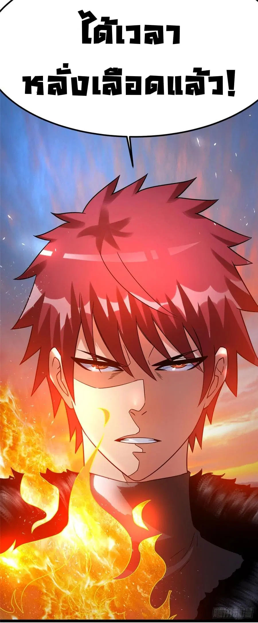 Immortal King of City ตอนที่ 63 หน้า 34