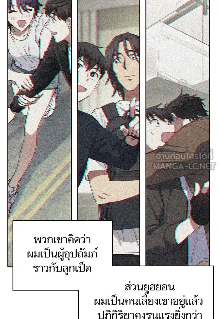 The S-Classes That I Raised (My S-Class Hunters) ตอนที่ 19 หน้า 39