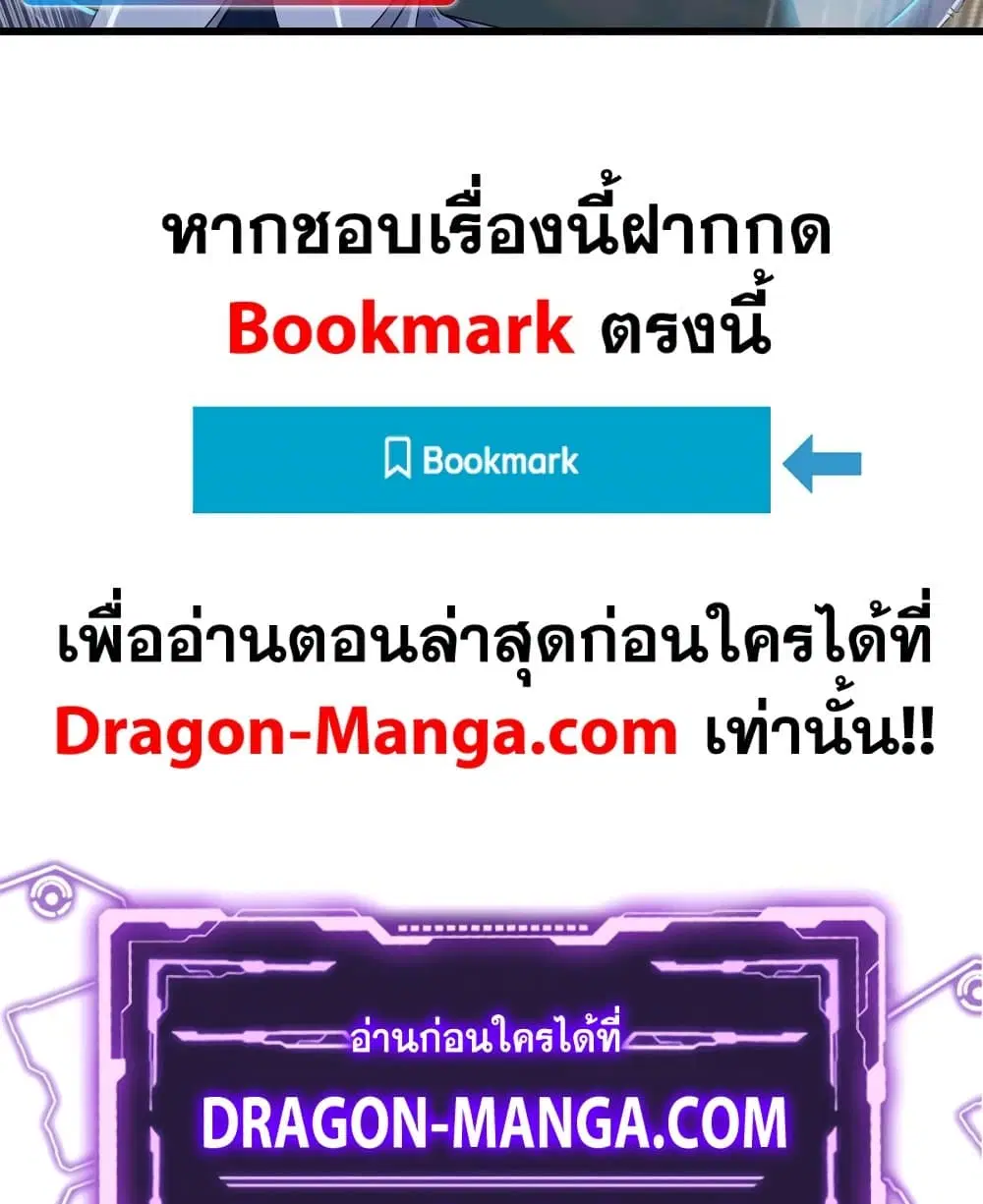 My Wife is a Demon Queen ตอนที่ 199 หน้า 39