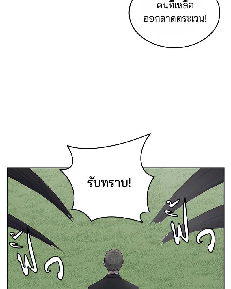 The Boy of Death ตอนที่ 13 หน้า 44
