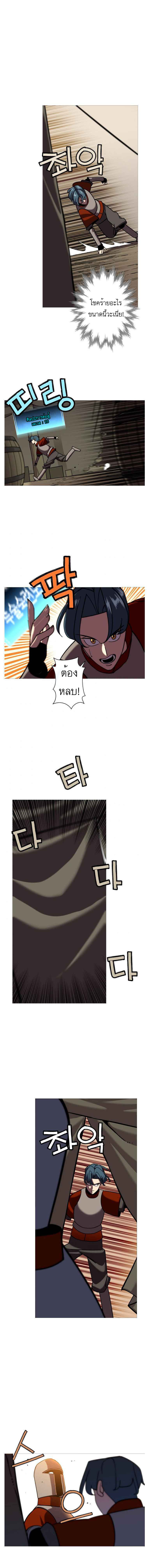 The Story of a Low-Rank จากเบี้ยสู่ราชัน ตอนที่ 12 หน้า 6