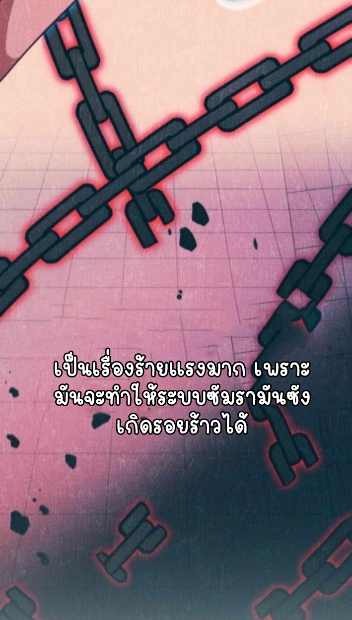 Part-Time Grim Reaper ตอนที่ 30 หน้า 53
