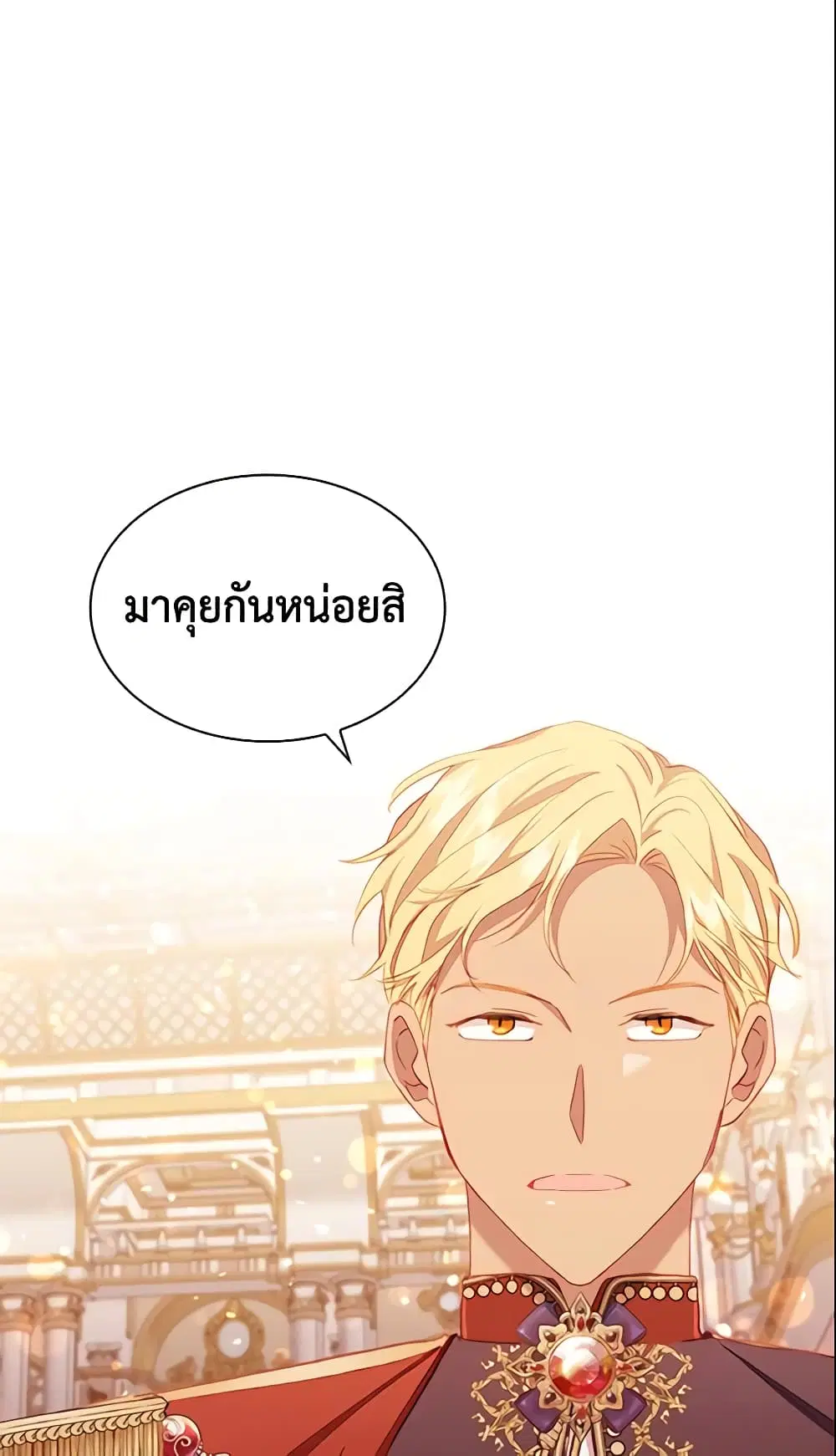 The Beloved Little Princess ตอนที่ 81 หน้า 46