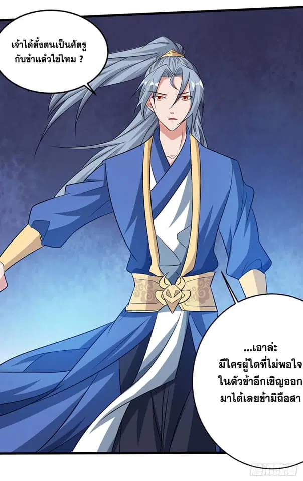 Reborn 80,000 years ตอนที่ 130 หน้า 10