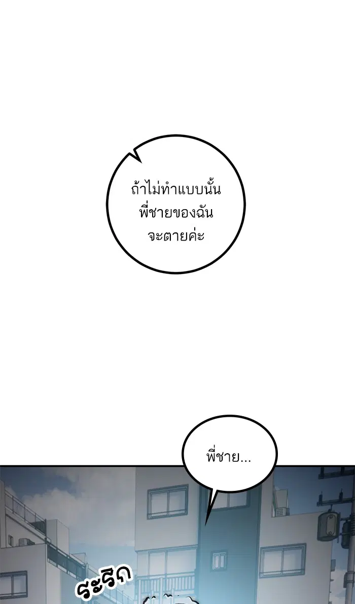 Return to Player ตอนที่ 62 หน้า 7