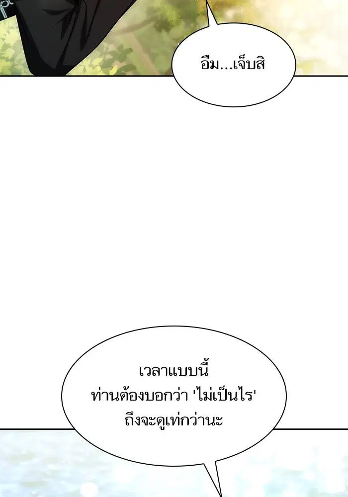 Sister I Am the Queen in This Life ตอนที่ 33 หน้า 151