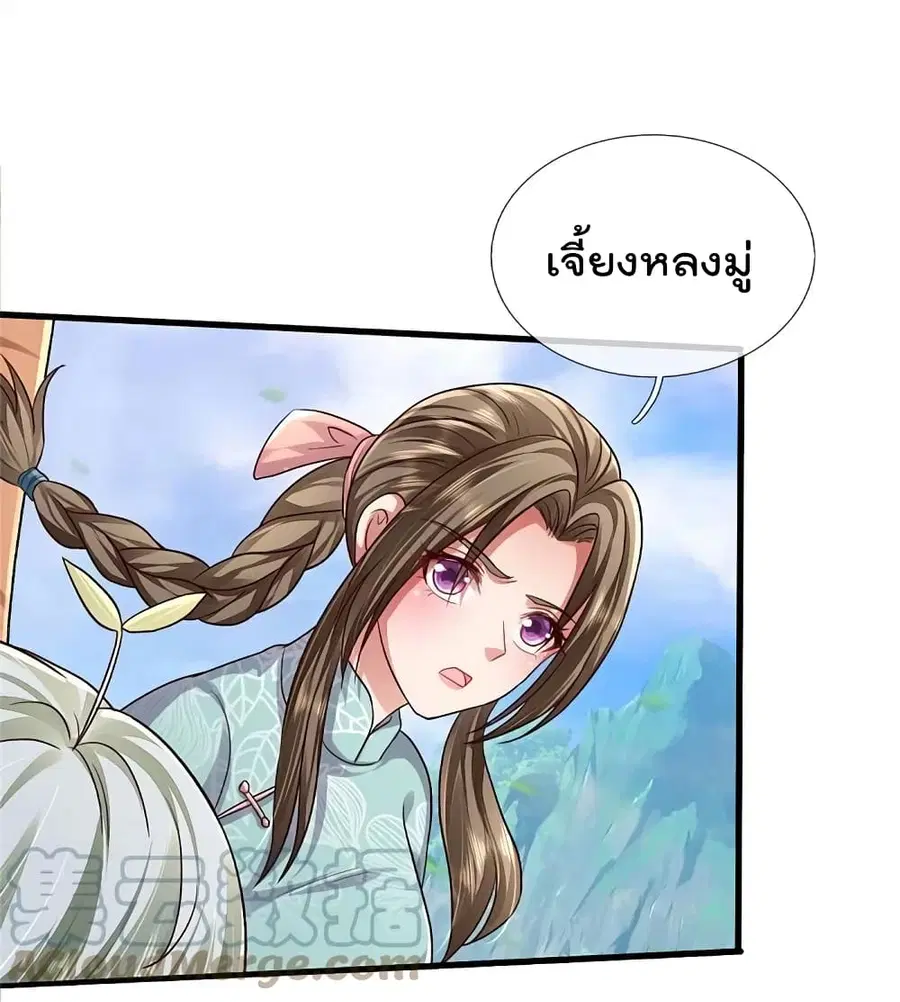 I’m the Great Immortal ตอนที่ 416 หน้า 22