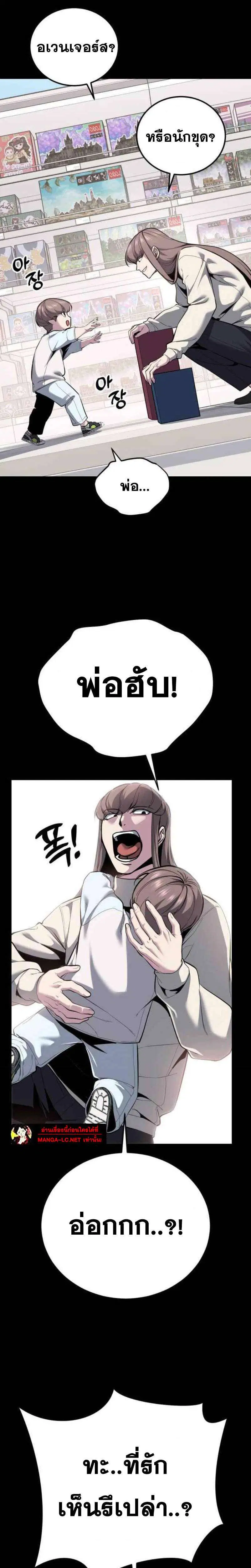 The Boy of Death ตอนที่ 320 หน้า 14