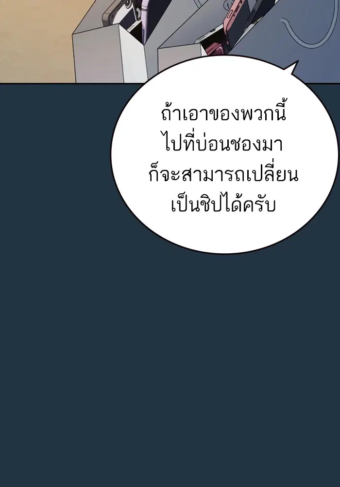 Study Group ตอนที่ 197 หน้า 85