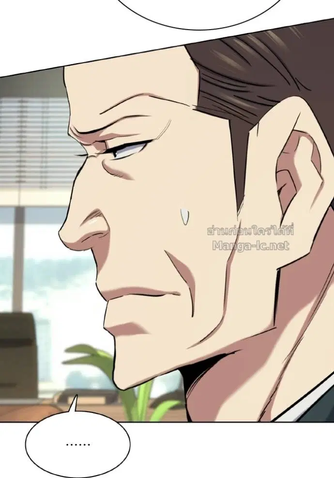Reborn Rich ตอนที่ 171 หน้า 9