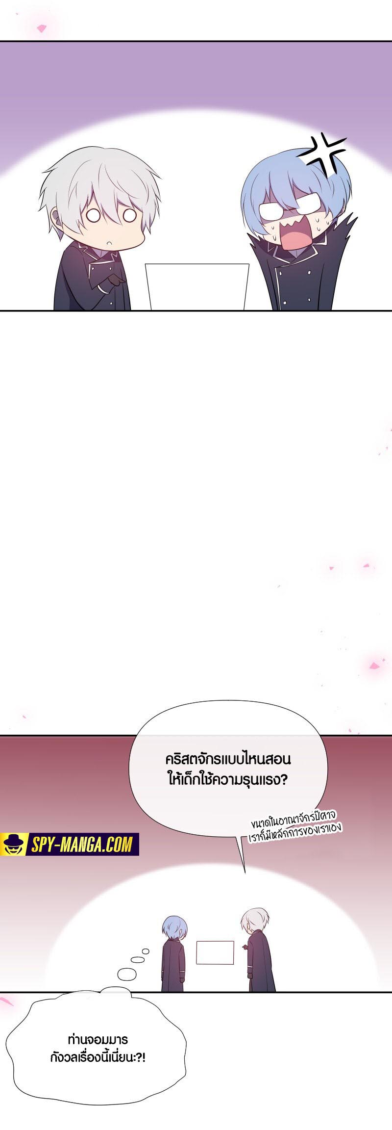 Retired Demon King จอมมารผู้ปลดเกษียณ ตอนที่ 14 หน้า 25