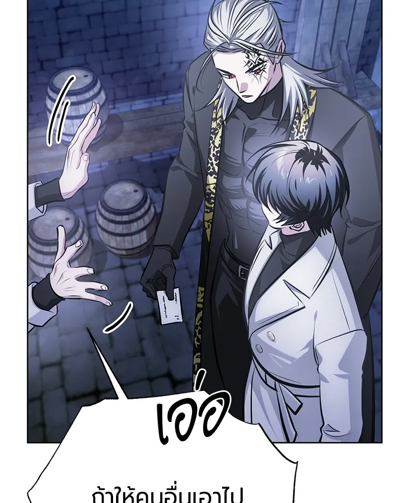 The Magic Tower’s Problem Child ตัวอันตรายแห่งหอคอยเวท ตอนที่ 35 หน้า 42