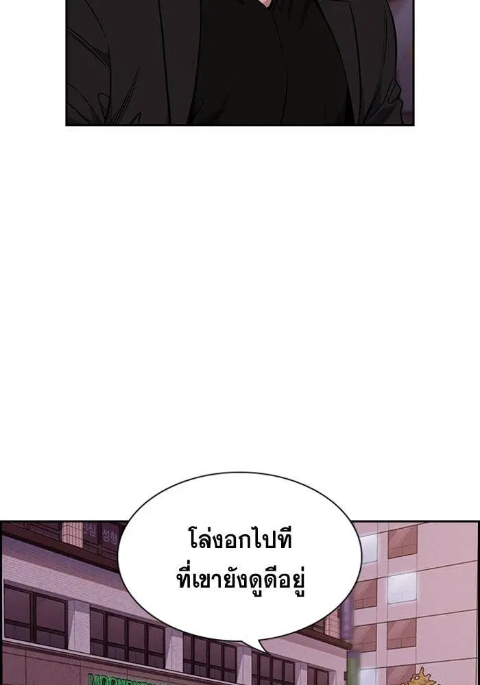 True Education ตอนที่ 91 หน้า 112