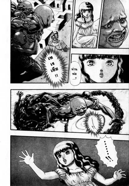 Berserk ตอนที่ 8 หน้า 27