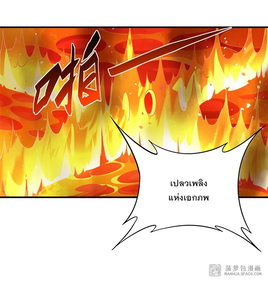 My Female Disciples are all Future Masters of the Heavens ตอนที่ 21 หน้า 11