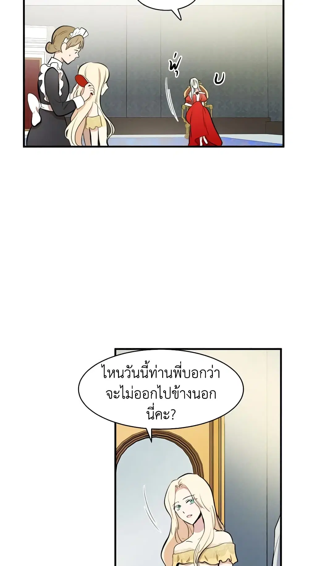The Villainess Lives Again ตอนที่ 4 หน้า 37