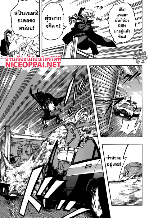 Boku no Hero Academia ตอนที่ 160 หน้า 7