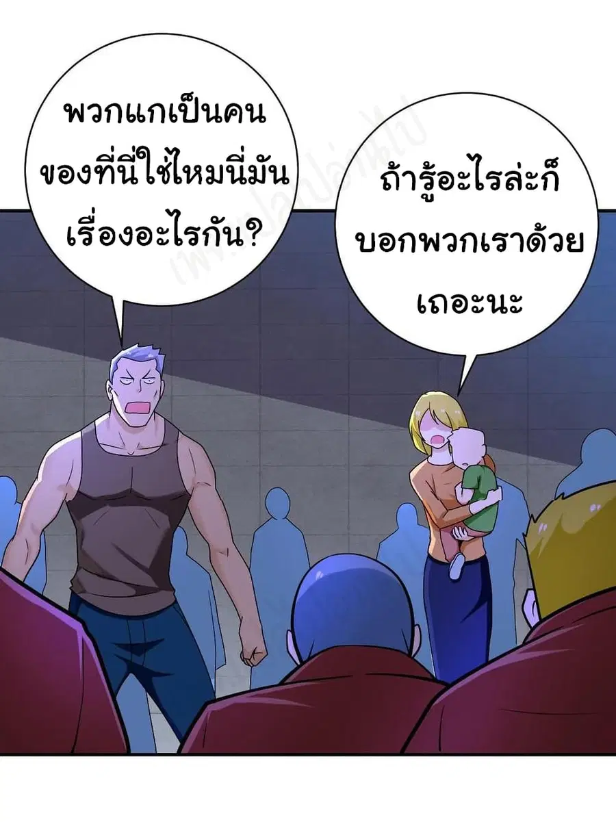 Apocalyptic Super System ตอนที่ 273 หน้า 16