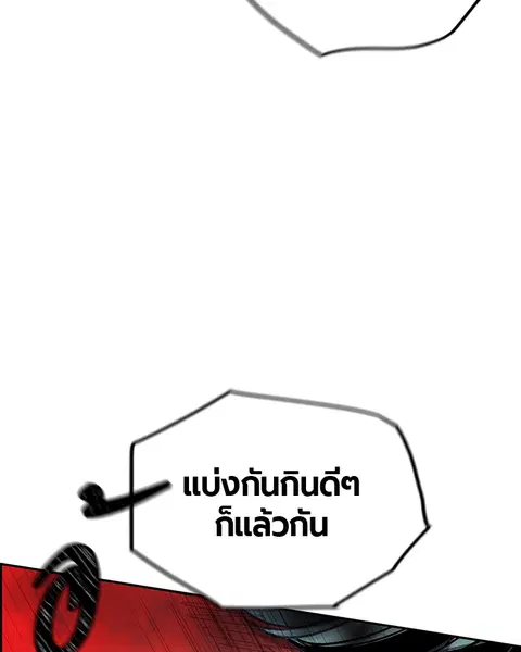 Jungle Juice ตอนที่ 53 หน้า 105