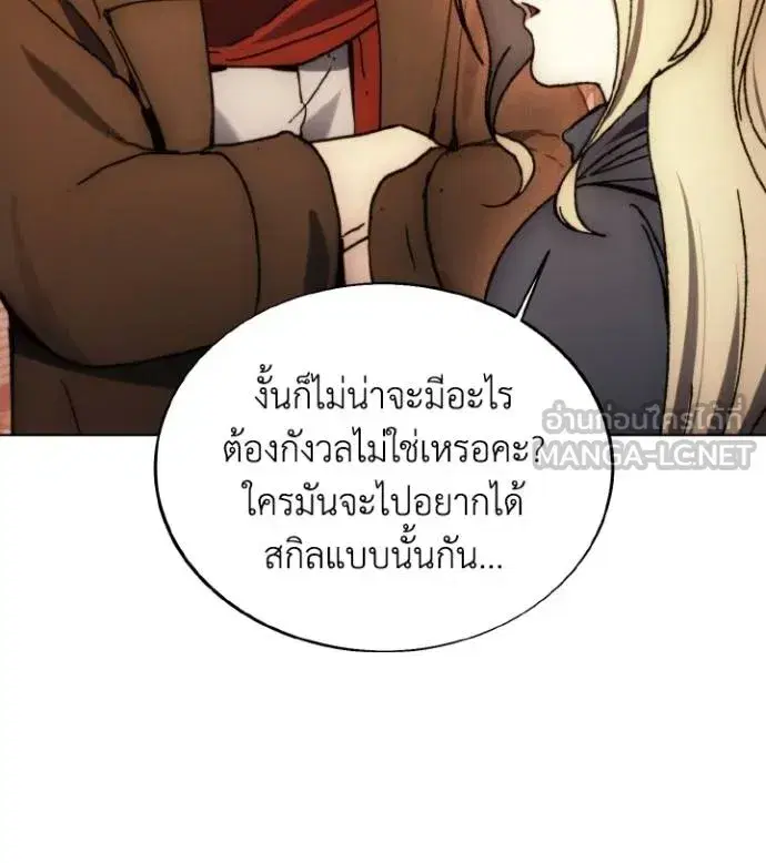 How to Live as a Villain ตอนที่ 171 หน้า 52