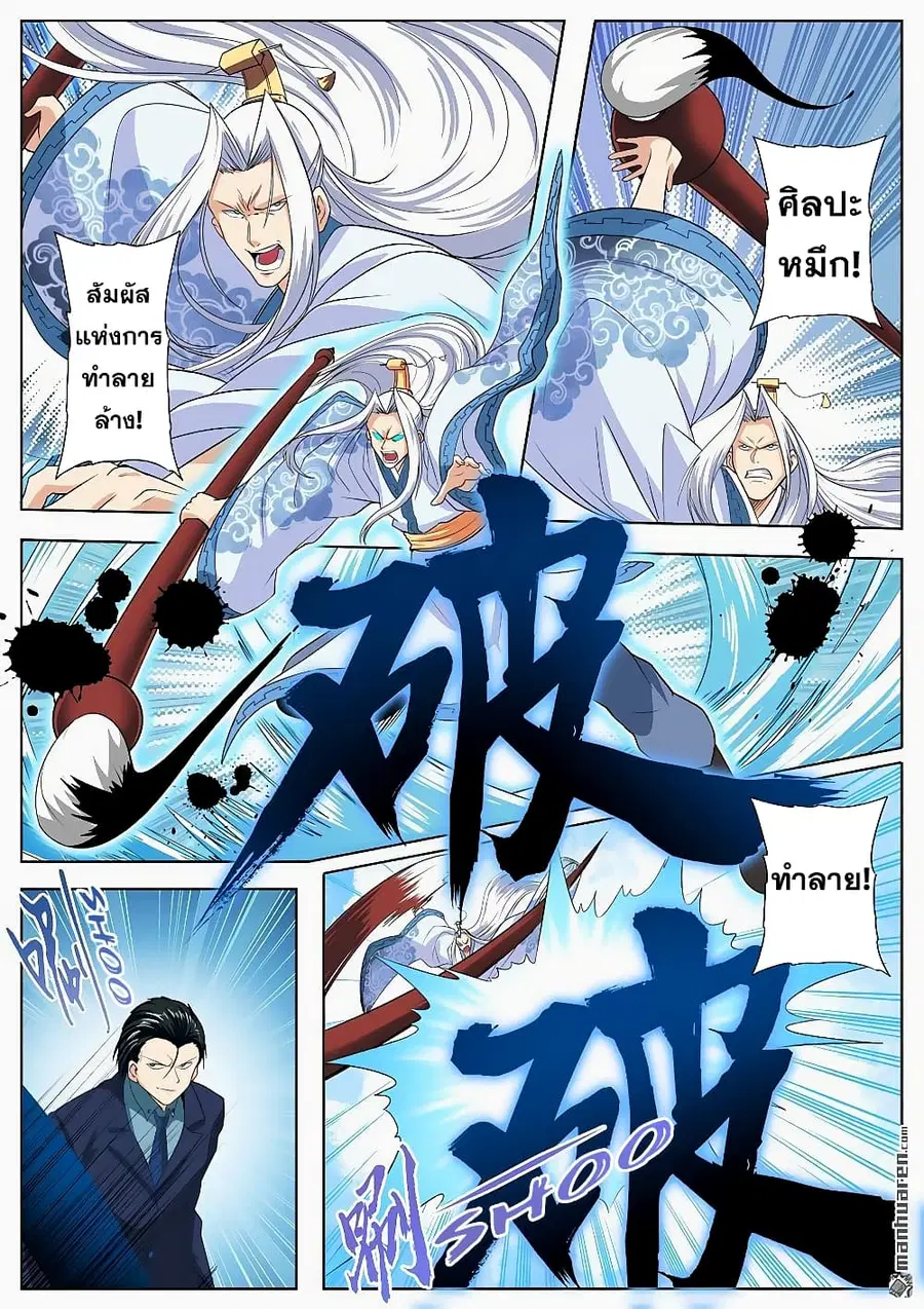 Hero? I Quit A Long Time Ago ตอนที่ 122 หน้า 18