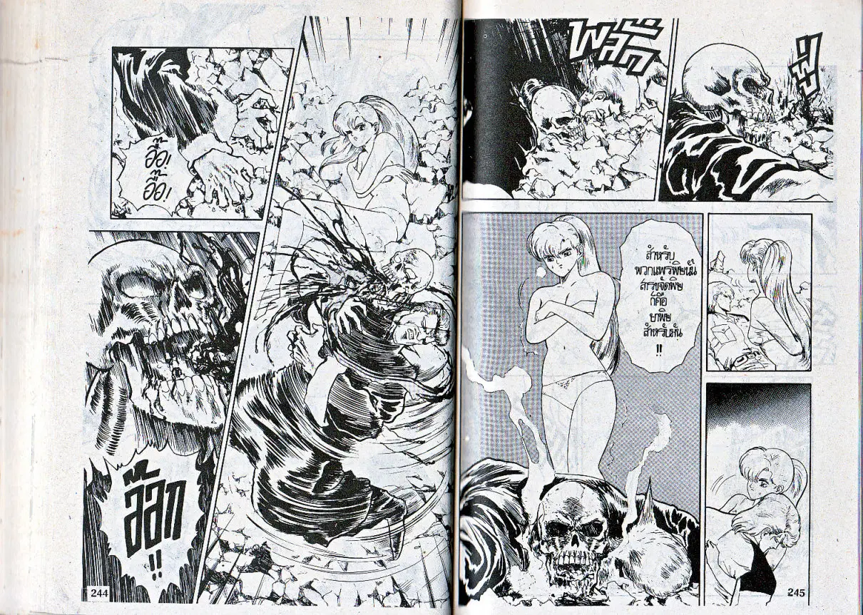 Makai Toshi Hunter ตอนที่ 89 หน้า 7
